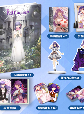 Fatestaynight间桐樱游戏周边画册集大礼包立牌小卡相框卡贴