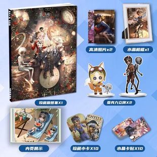 第五人格机械师个人周边画册集二次元大礼包小卡相框立牌卡贴照片