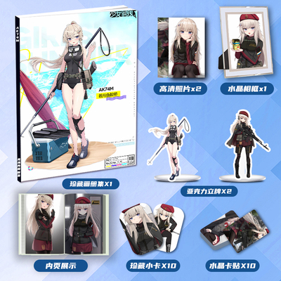少女前线AK74M个人周边画册集同款大礼包亚克力立牌小卡相框卡贴