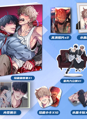 漫画负面恋情玄载敏泰允周边画册集二次元大礼包立牌小卡相框卡贴