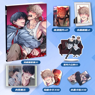 漫画负面恋情玄载敏泰允周边画册集二次元大礼包立牌小卡相框卡贴