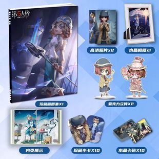 第五人格盲女海伦娜亚当斯周边画册集二次元礼包小卡相框立牌卡贴
