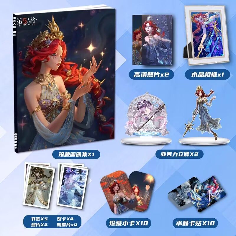 第五人格渔女格蕾丝周边画册集二次元大礼包小卡相框立牌卡贴照片