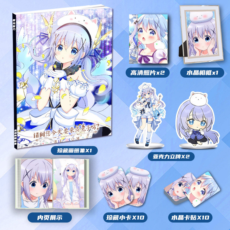 香风智乃个人周边画册画集二次元大礼包亚克力立牌小卡相框卡贴