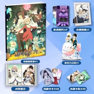 虚构推理岩永琴子樱川九郎周边画册集二次元礼包立牌小卡相框卡贴