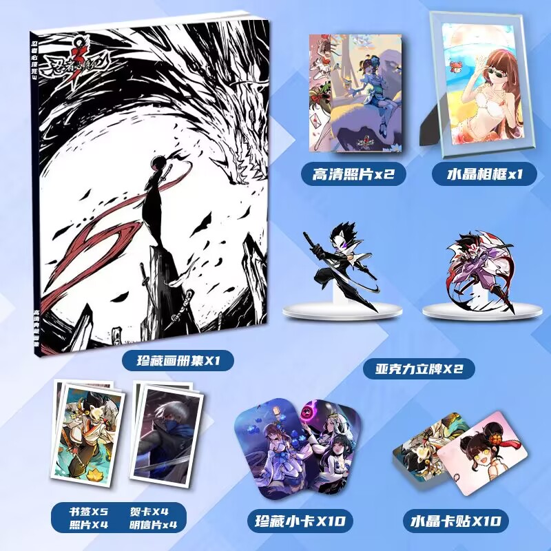 忍者必须死3动漫游戏周边画册画集二次元大礼包小卡相框立牌卡贴