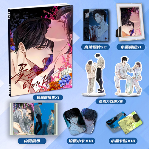 诱饵之花周边画册集二次元大礼包小卡水晶相框亚克力立牌卡贴照片