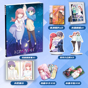 总之就是非常可爱由崎司周边画册集二次元大礼包小卡相框卡贴立牌