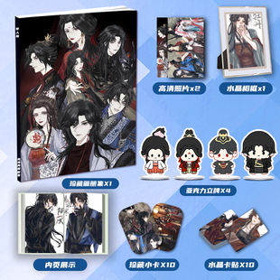 梦人间谢回易水寒周边画册集二次元大礼包立牌小卡相框卡贴照片