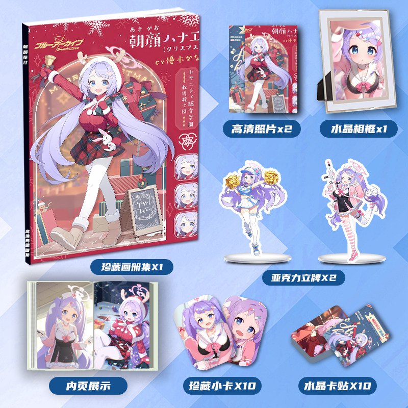 碧蓝档案朝颜花江画册集周边同款亚克力立牌小卡水晶卡贴相框照片