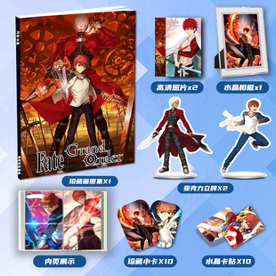 Fate命运冠位指定卫宫士郎个人周边画册集大礼包立牌小卡相框卡贴