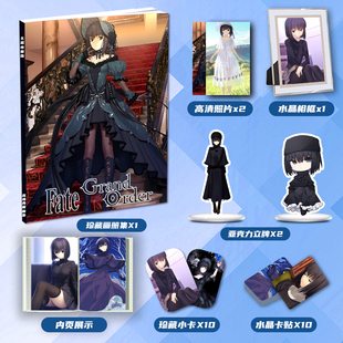 Fate命运冠位指定久远寺有珠周边画册集大礼包立牌小卡相框卡贴