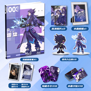 凹凸世界雷蛰动漫周边画册集二次元 大礼包小卡相框立牌卡贴明信片