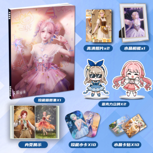 无限暖暖游戏周边画册画集大礼包同款亚克力立牌小卡水晶相框卡贴