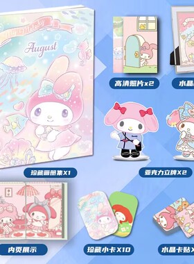 美乐蒂Melody卡通周边画册画集二次元大礼包立牌小卡相框卡贴照片