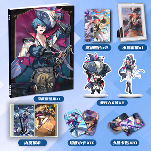 鸣潮布兰特个人游戏周边画册集二次元大礼包立牌小卡相框卡贴照片