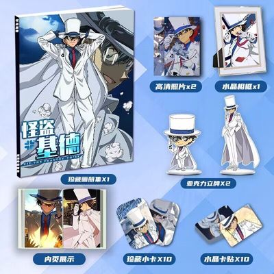 名侦探柯南怪盗基德周边画册集二次元大礼包立牌小卡相框卡贴照片