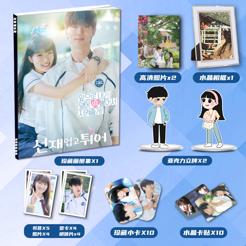 背着善宰跑边佑锡金惠周边写真集应援礼包小卡相框立牌卡贴照片
