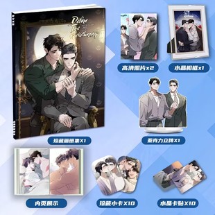 韩漫定义关系卡莱尔阿什周边画册集二次元大礼包立牌小卡相框卡贴
