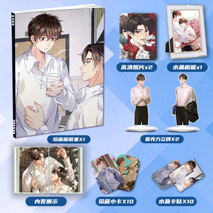 碎玉投珠丁汉白纪慎语周边画册画集二次元大礼包小卡相框卡贴立牌