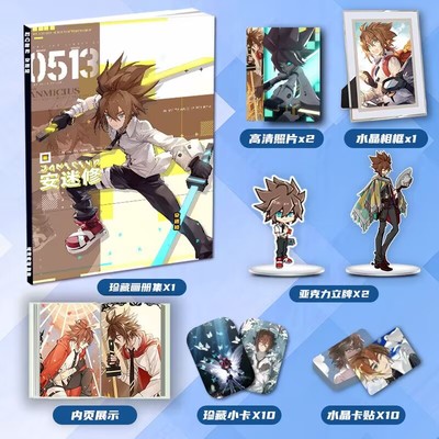 凹凸世界安迷修周边画册集二次元大礼包小卡相框立牌卡贴明信片