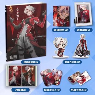 鸣潮伤痕周边画册图集二次元大礼包小卡相框立牌卡贴照片生日礼物