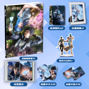 绝世唐门浩冬霍雨浩王冬儿周边画册集大礼包立牌小卡相框卡贴照片