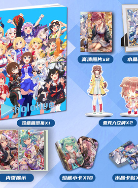 hololive虚拟主播偶像周边画册画集二次元大礼包卡贴立牌小卡相框