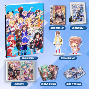 hololive虚拟主播偶像周边画册画集二次元大礼包卡贴立牌小卡相框