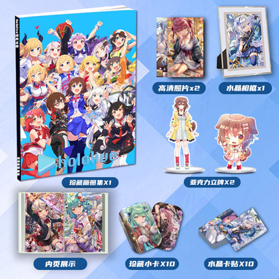 hololive虚拟主播偶像周边画册画集二次元大礼包卡贴立牌小卡相框