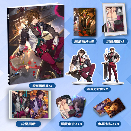 崩坏星穹铁道加拉赫周边画册集二次元大礼包小卡相框立牌卡贴照片