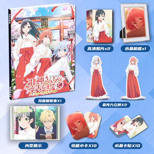 缘结甘神家结缘甘神神社周边画册集二次元大礼包立牌小卡相框卡贴