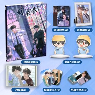 病案本贺予谢清呈周边画册图集二次元大礼包小卡相框立牌卡贴照片