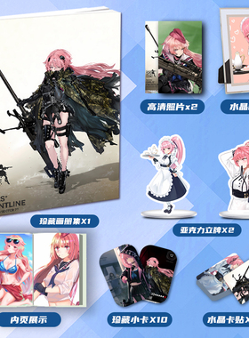 少女前线NTW-20画册集周边同款亚克力立牌小卡水晶卡贴相框照片