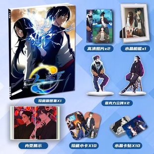 一人之下张楚岚冯宝宝动漫周边画册集二次元礼包小卡相框立牌卡贴