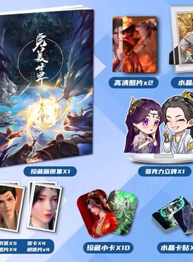 完美世界石昊柳神火灵儿云曦月婵周边画册集立牌小卡相框卡贴照片
