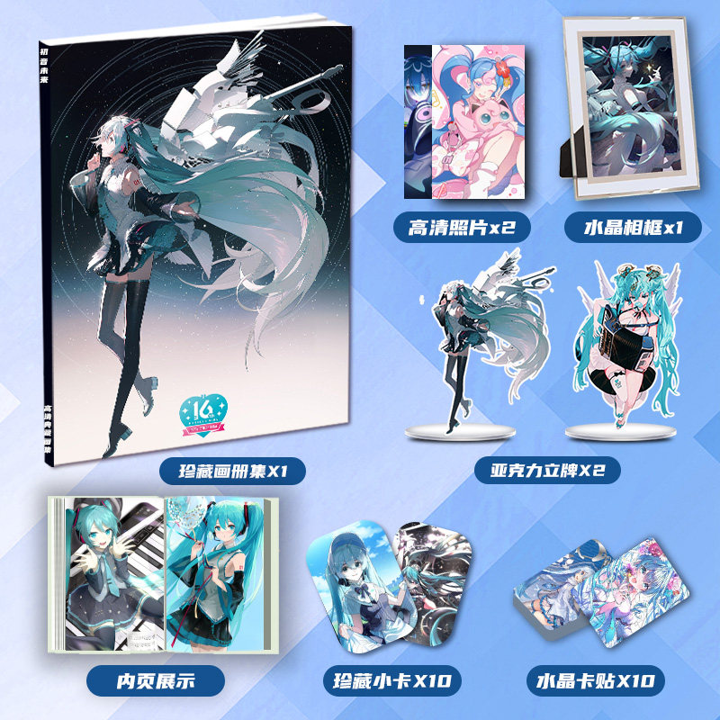 初音未来miku动漫周边画册画集二次元大礼包小卡相框卡贴立牌照片