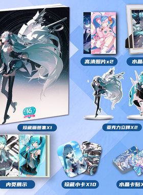 初音未来miku动漫周边画册画集二次元大礼包小卡相框卡贴立牌照片