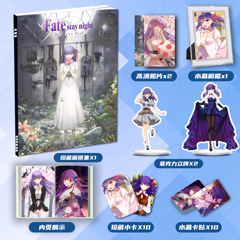 Fate命运冠位指定间桐樱个人周边画册集大礼包立牌小卡相框卡贴