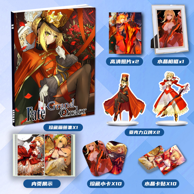 Fate命运冠位指定尼禄个人周边画册集大礼包立牌小卡相框卡贴照片