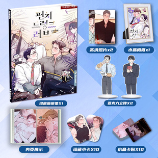 拳拳醉爱周边画册图集二次元大礼包小卡相框立牌卡贴照片生日礼物