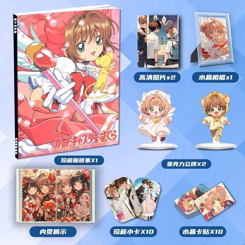 魔卡少女樱动漫周边画册画集二次元大礼包小卡相框立牌卡贴礼物