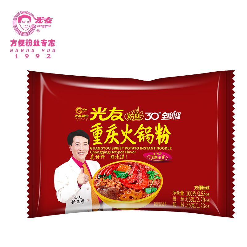 光友重庆火锅味酸辣粉丝四川特产即泡即食方便细粉夜宵整箱