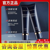 MIssjiRun虫草臻萃持妆粉底液水润保湿 遮瑕持久不脱妆bb霜粉打底