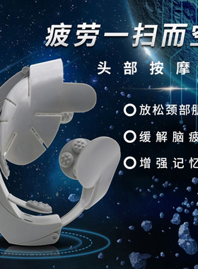 电动头部按摩器脑轻松理疗仪