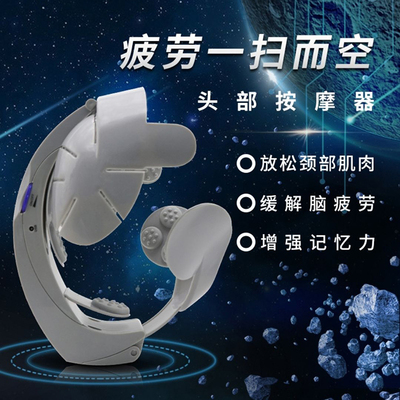 电动头部按摩器脑轻松理疗仪