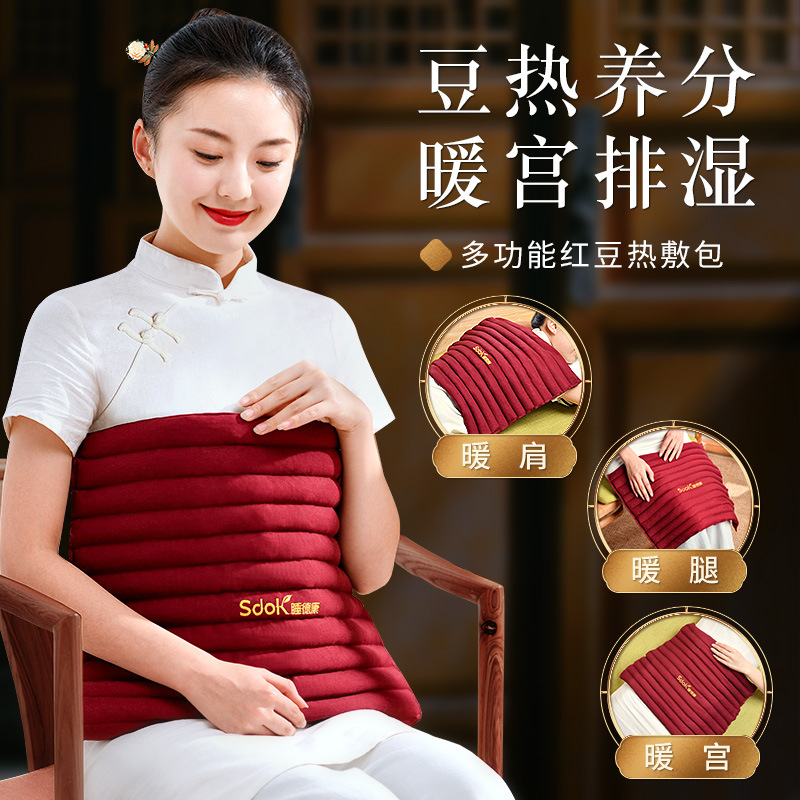 睡德康红豆包热敷袋微波炉加热热敷包护肩肩颈椎温敷理疗带家用