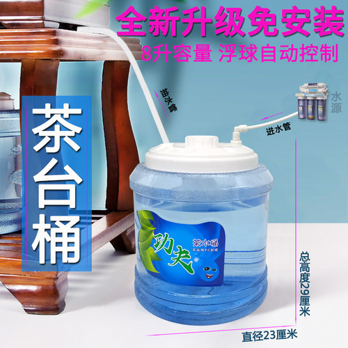 8升茶台饮水桶净水器pc桶浮力