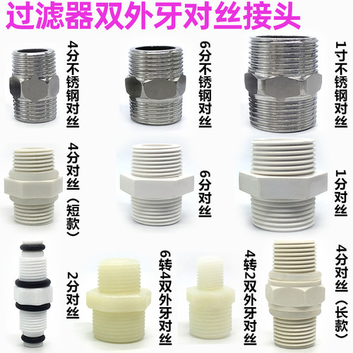 4分口双外丝接头带密封圈款式