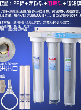 悠泉过滤器超滤全屋大流量